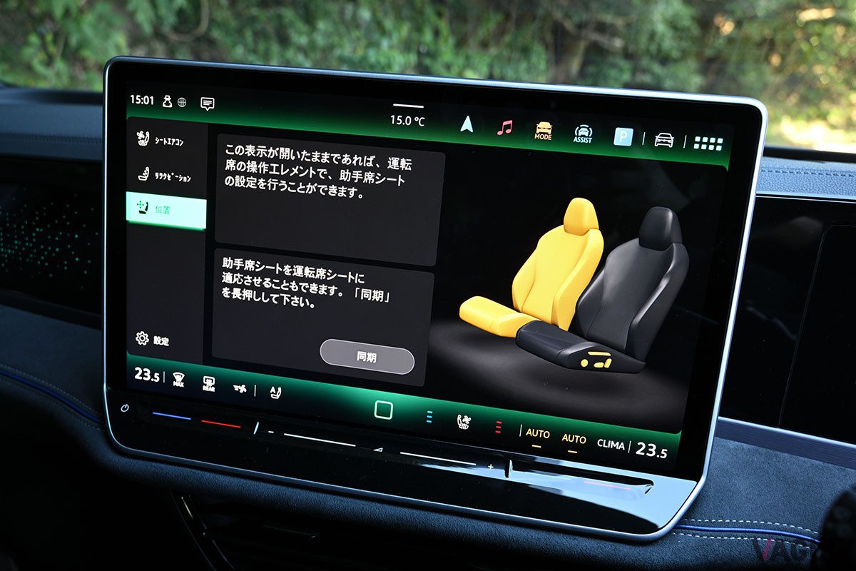フォルクスワーゲン「パサート TDI 4モーション Rライン」