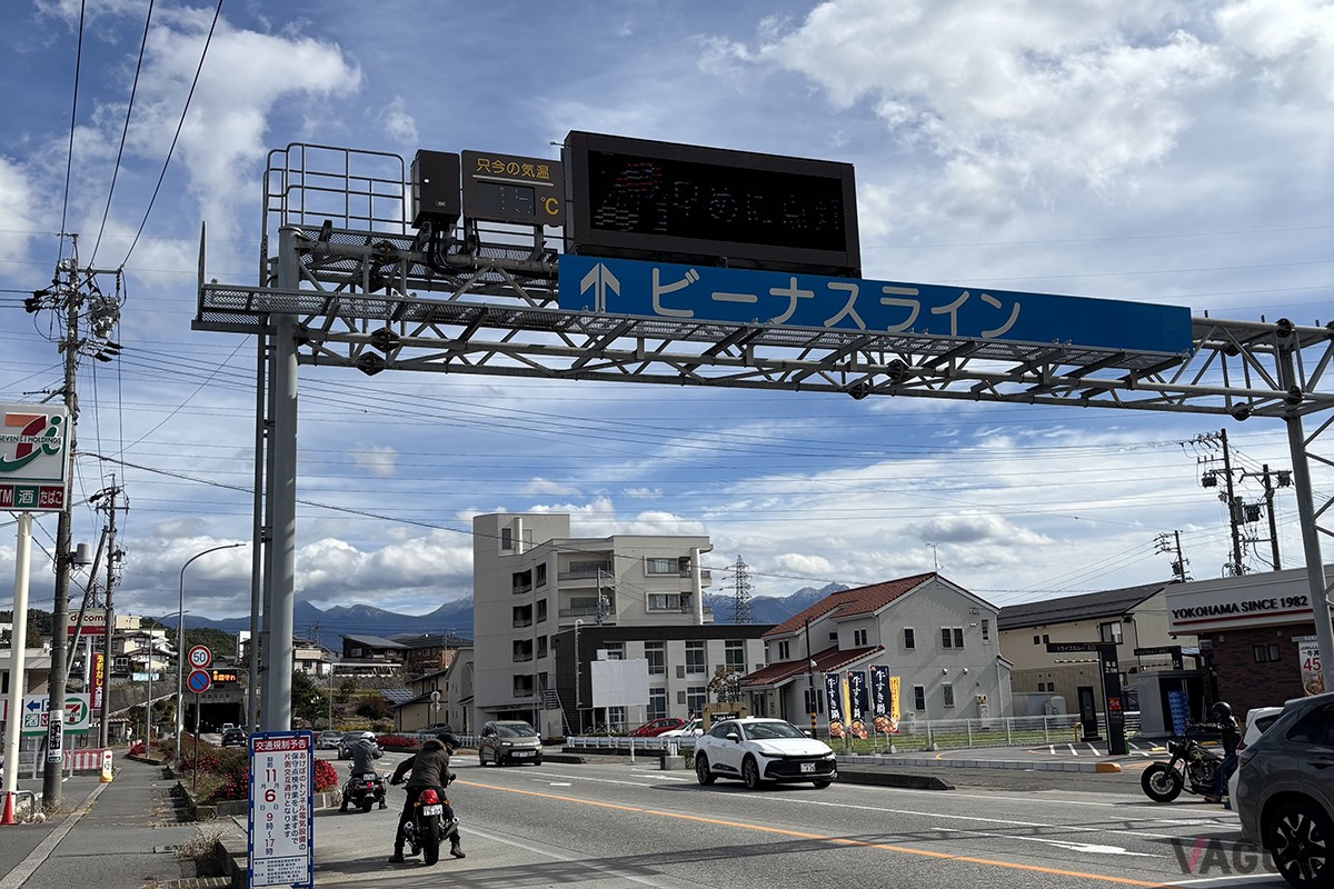 ビーナスライン入り口