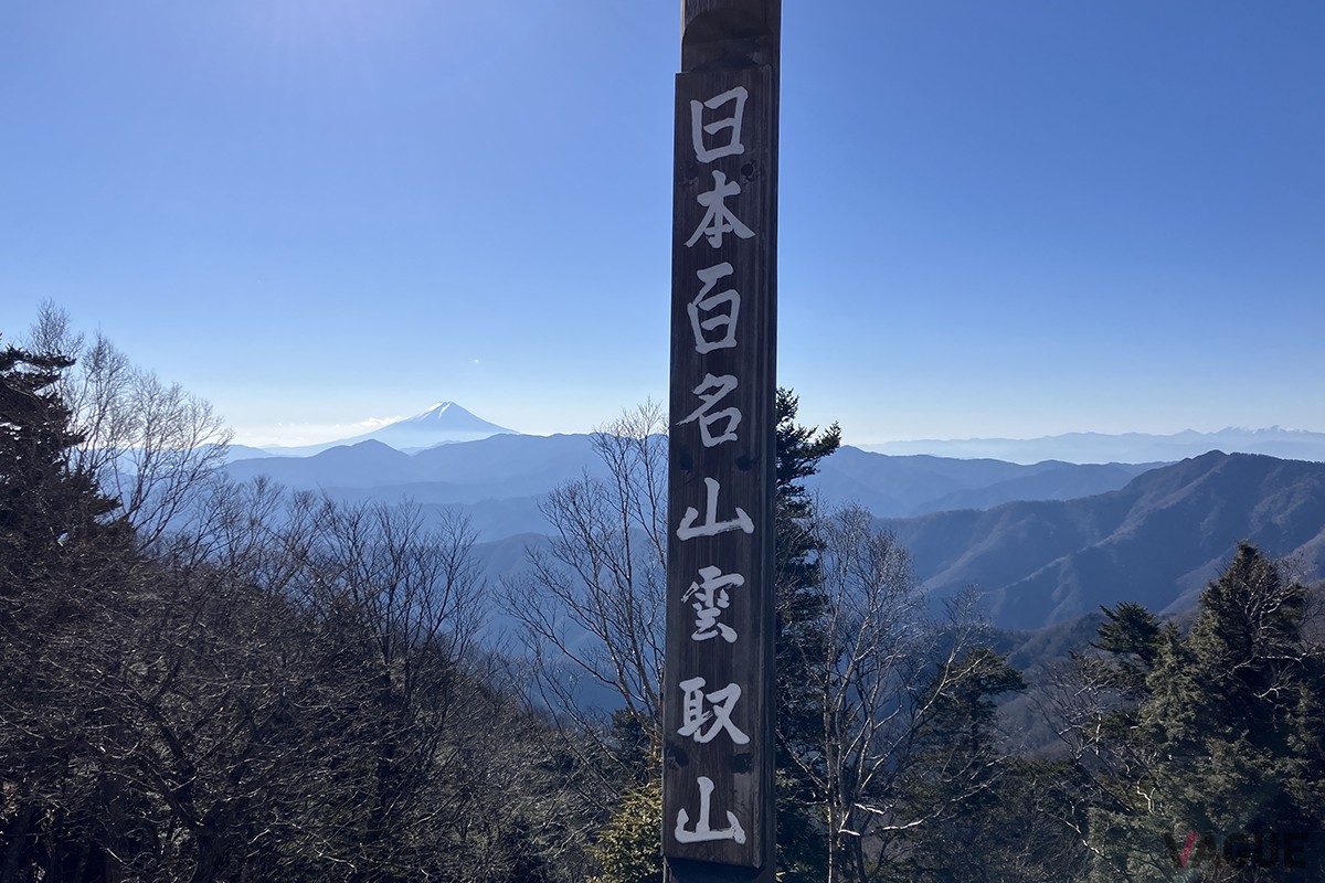 6位：雲取山【東京都】