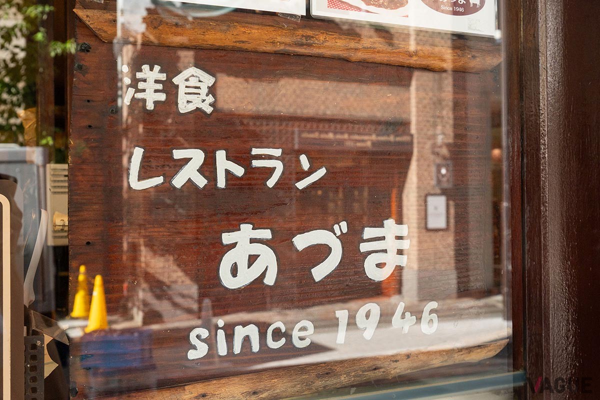 ガラスドアには創業した年が書かれている