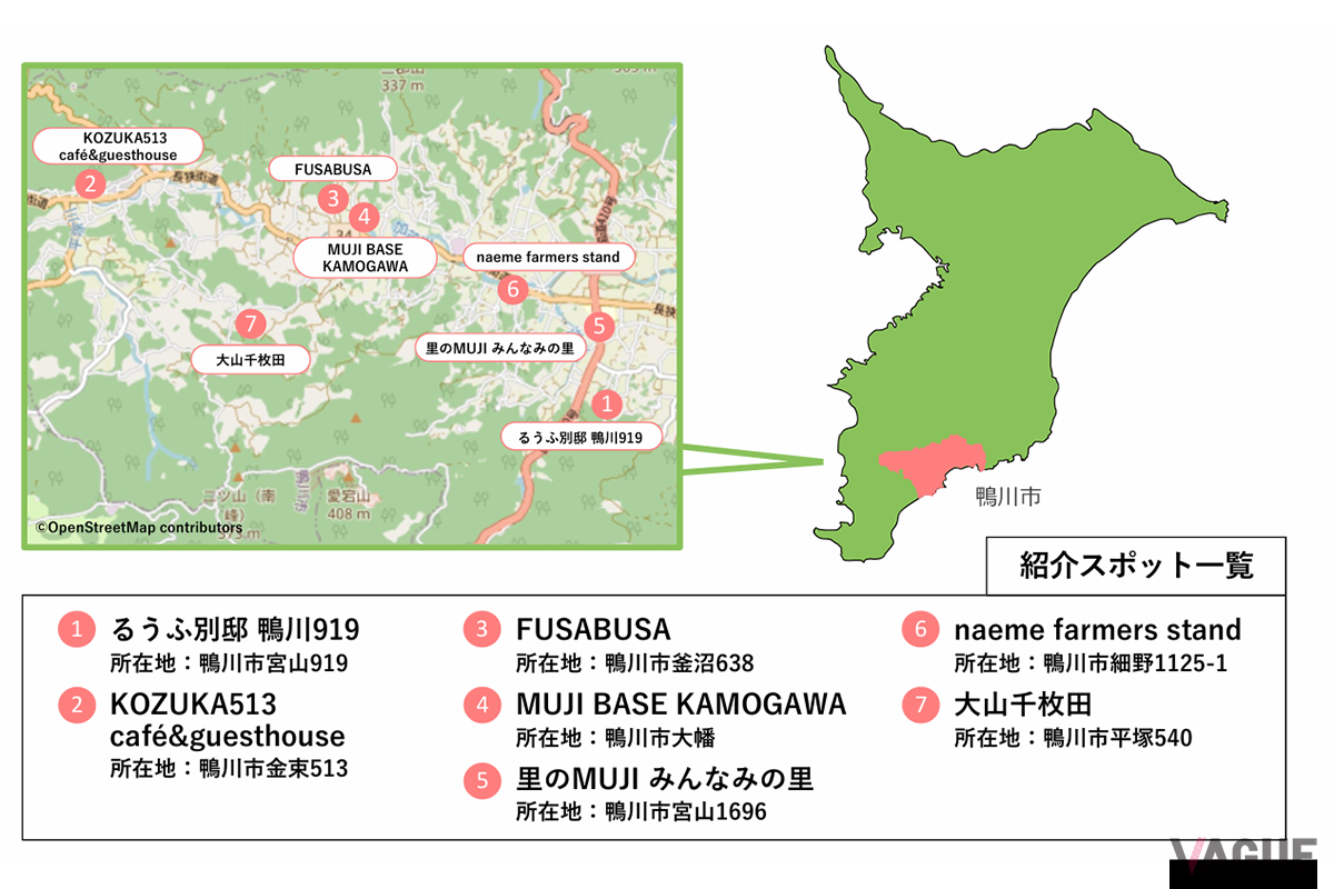 にっぽんの原風景～古民家宿＆カフェ満喫MAP