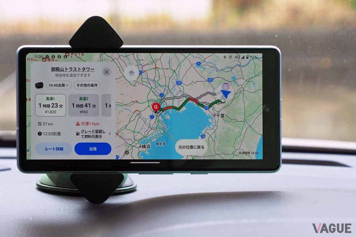 はっきり言って「グーグルマップより使いやすいわ！」の声も これなら道に迷わない 無料の「人気カーナビアプリ」最新版を試してわかった“実力”とは