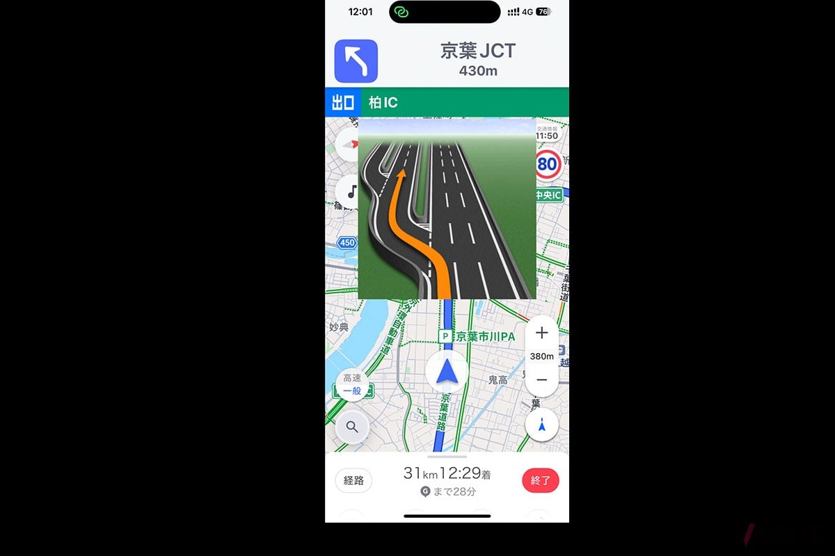 高速道路の分岐点での案内。インターチェンジの様子が車線数を含めて詳細に案内されている