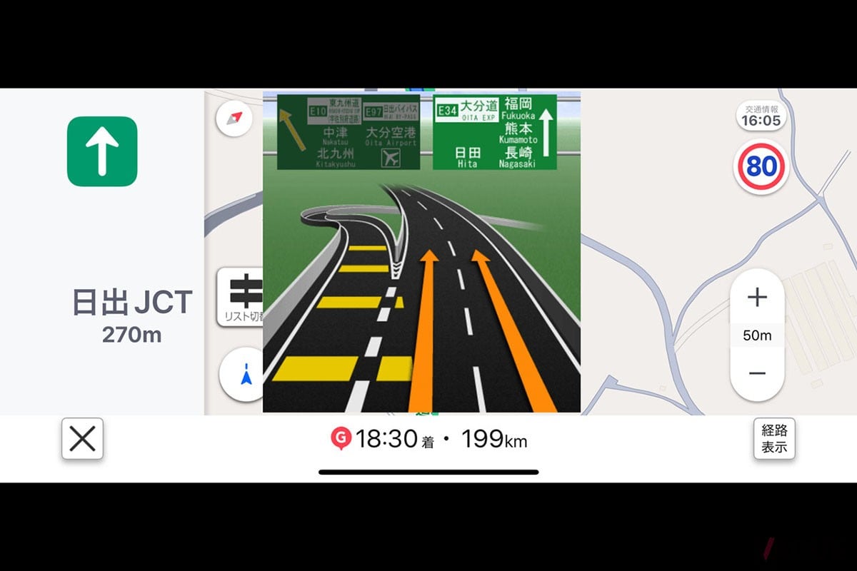スマートフォンをヨコにした時の、高速道路での分岐案内。タテ利用車よりも分岐案内は大きく表示される