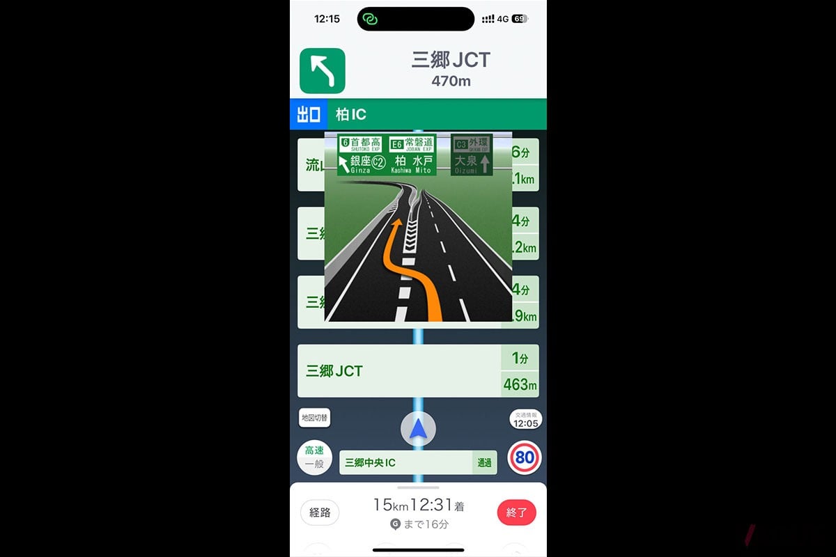 リスト表示したまま分岐点に近づくと、分岐点の情報が拡大図で表示される