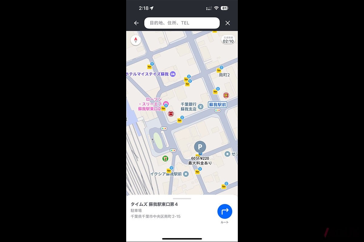 駐車場の満空情報にも対応し、駐車場のアイコン上にはその情報がリアルタイムで反映される