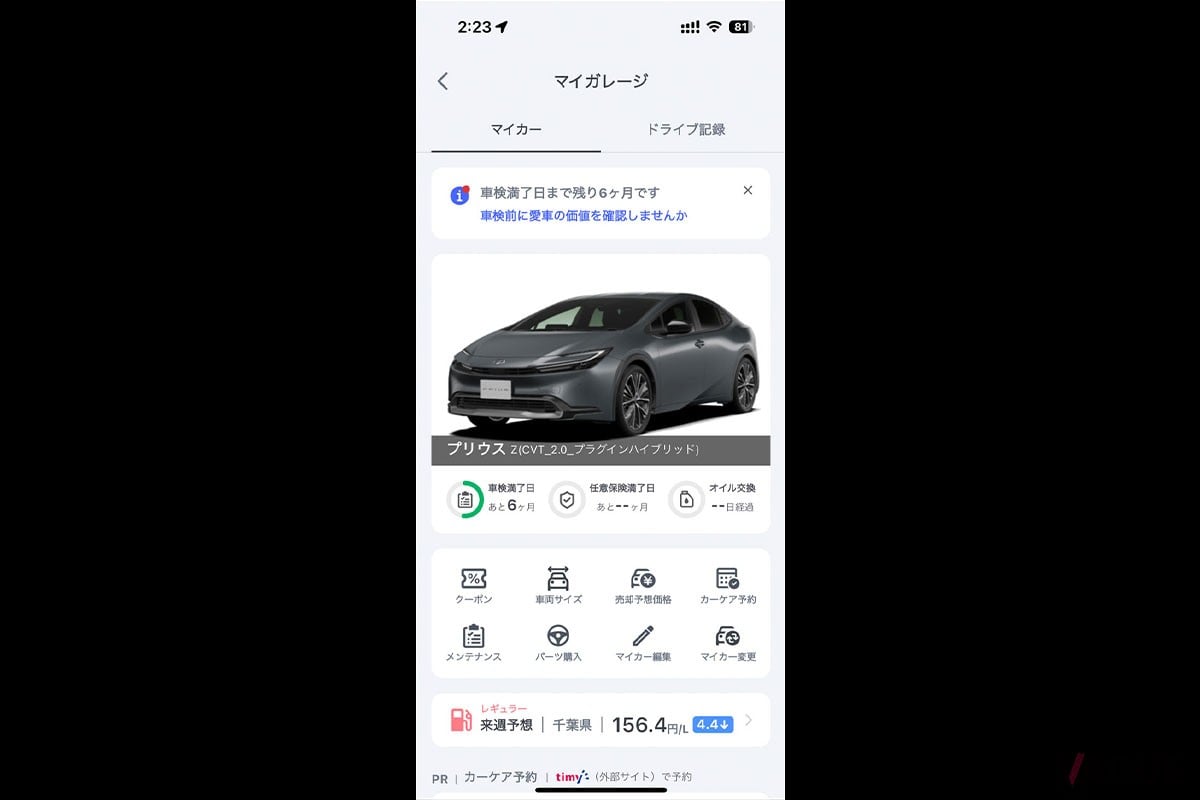 あらかじめ自車情報を登録しておくと、ルート探索時に車両幅を考慮したルートが案内される 