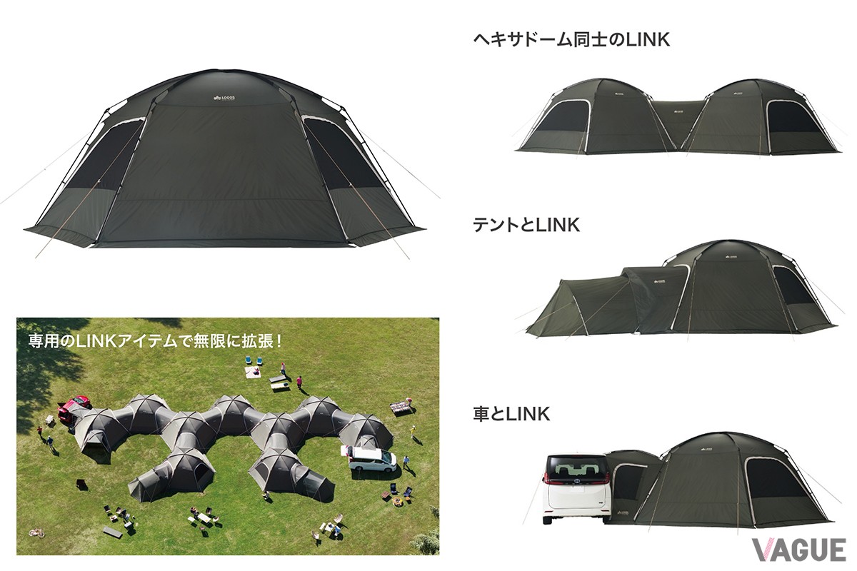 専用LINKアイテムを連結することで自由にプライベート空間