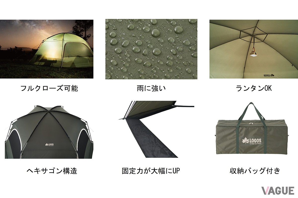 豊富な機能性で、快適なアウトドア空間を実現