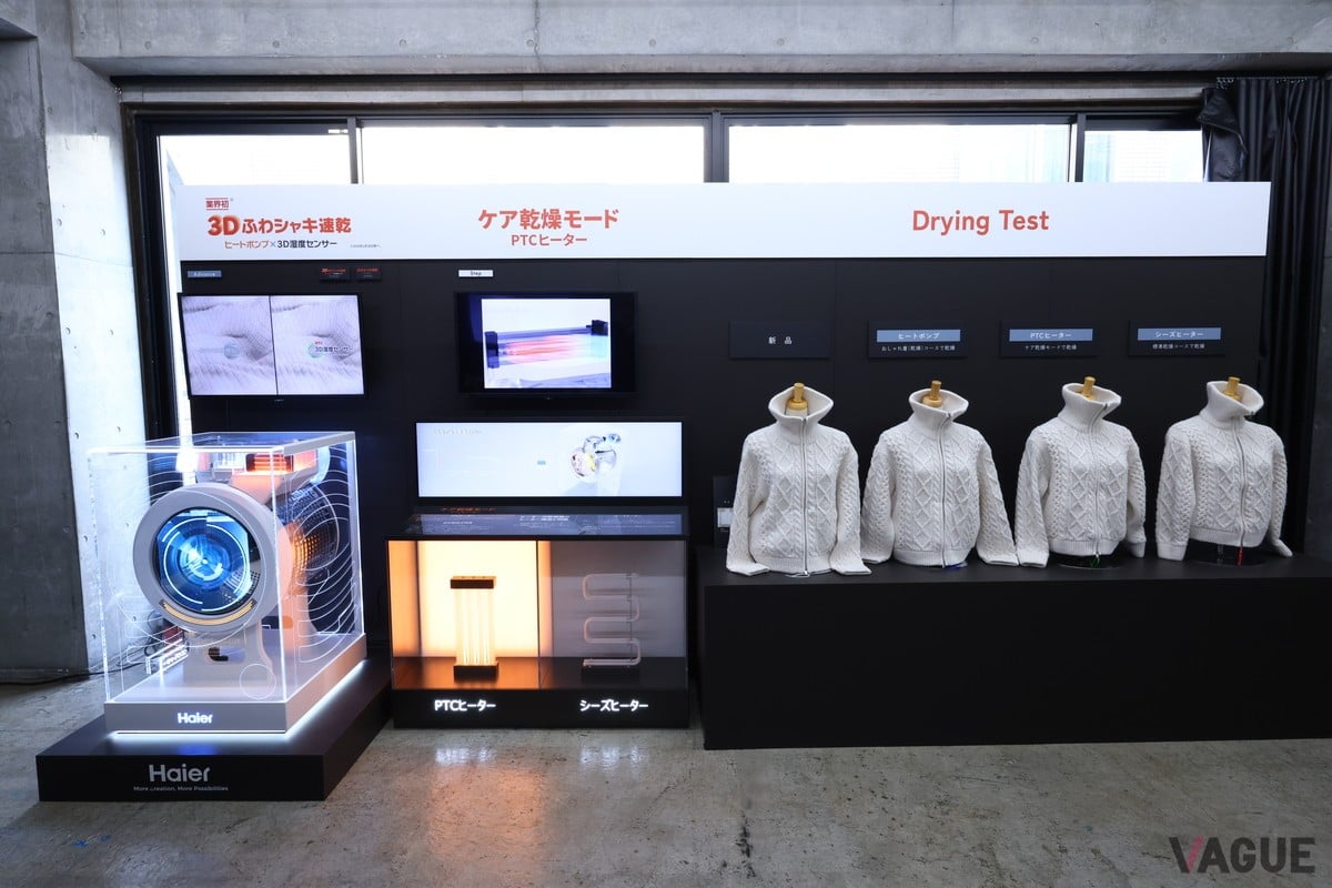 ヒートポンプ＋3D湿度センサーによる「3Dふわシャキ速乾」と、PTCヒーターの「ケア乾燥モード」を検証するDrying Testコーナー。同じニットを使い、ヒーター方式ごとの仕上がりの差を分かりやすく見せていた