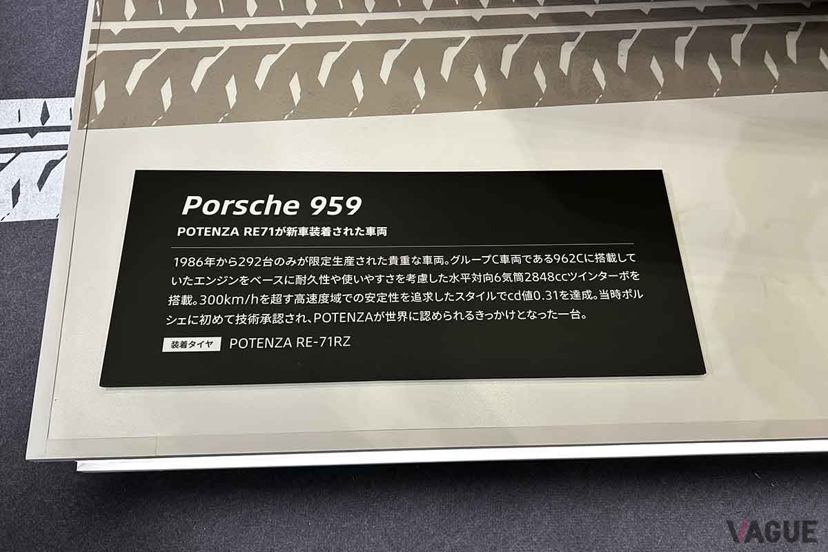 東京オートサロン2026ブリヂストンブースに展示されているポルシェ「959」