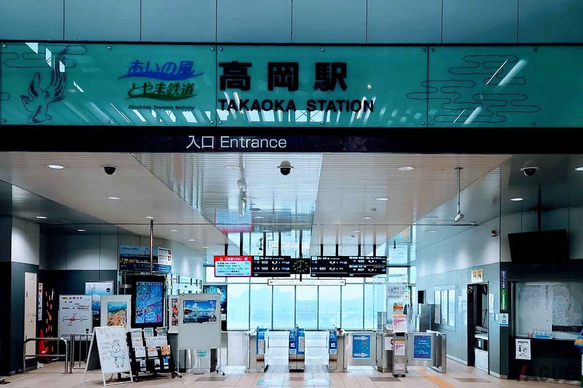 城端線、氷見線の起点駅「高岡駅」