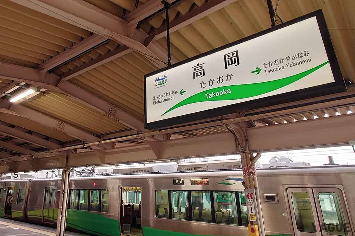 あいの風とやま鉄道「高岡駅」