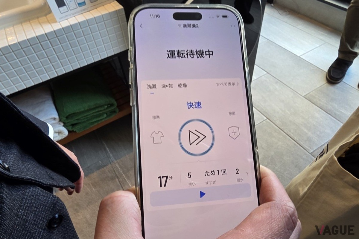 専用アプリ「Haismart」でDeLAITOを遠隔操作している様子。コースのカスタマイズや運転開始、残り時間の確認までスマホ1台で完結し、外出中でも自宅の洗濯状況をスマートに把握できる