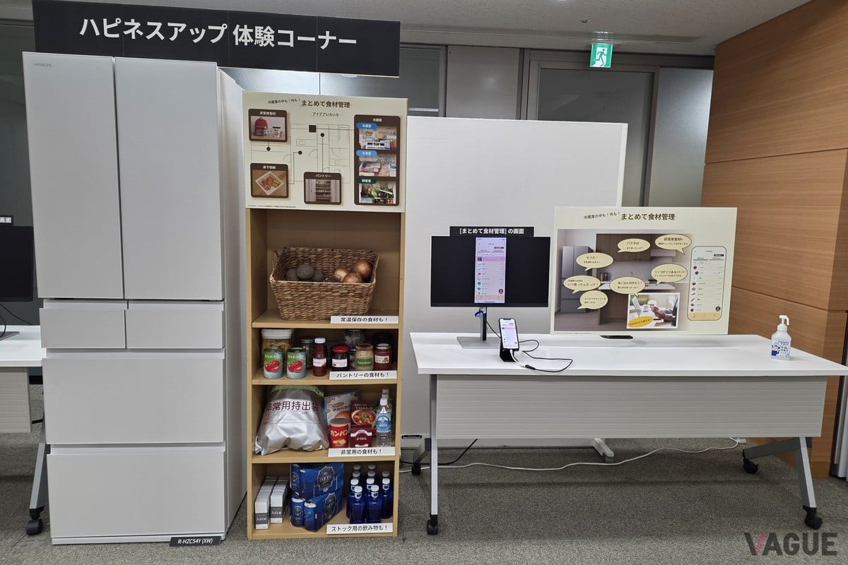 家事サポートアプリ「ハピネスアップ」。食品管理が冷蔵庫外のストックにも広がった