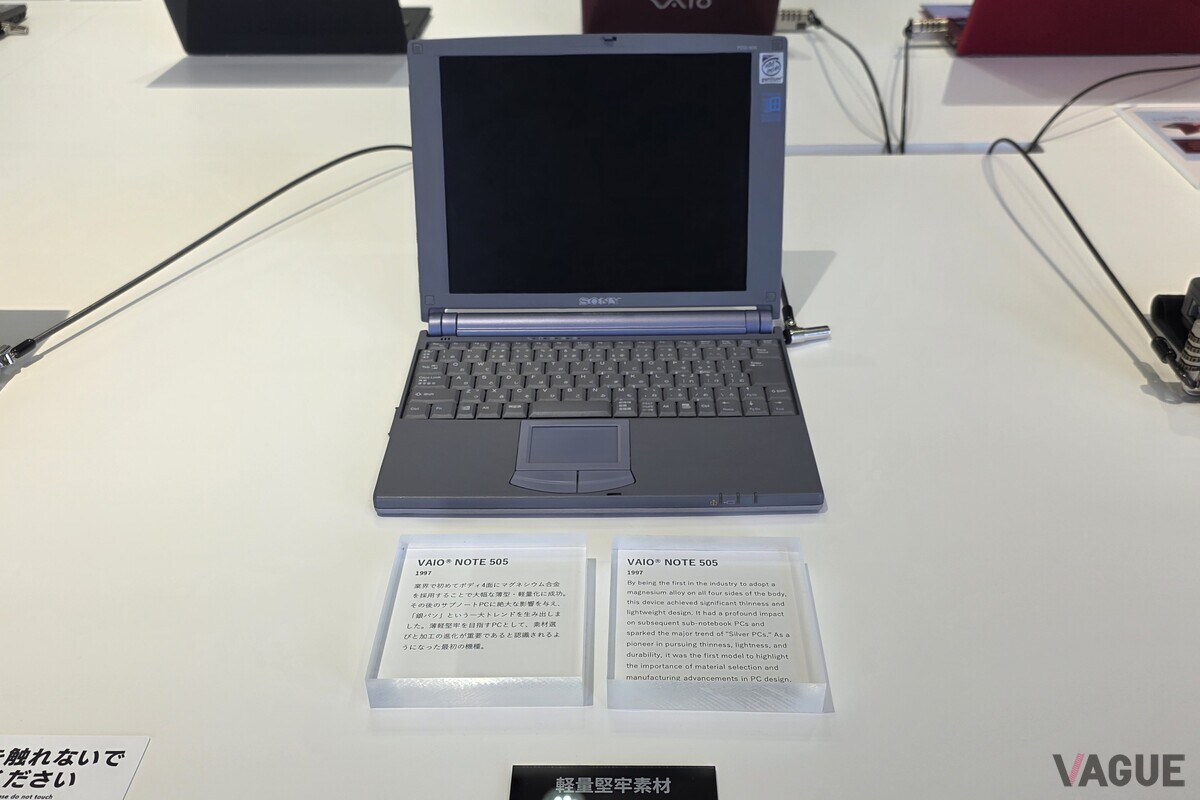 1997年に発売され、マグネシウム合金を全面採用した薄型軽量ボディで世界に衝撃を与えた初代「VAIO NOTE 505」。現在のモバイルノートPCの原点ともいえる存在だ