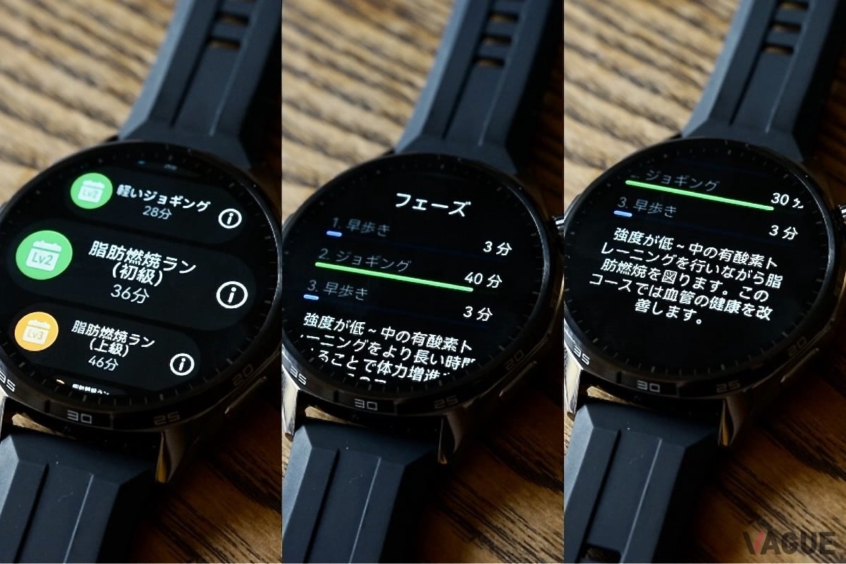 運動強度ごとに、ランニングメニューが設定されており、各メニューの解説やトレーニングの目的をスマートウォッチのディスプレイ上で可視化。目的に応じたメニューを選ぶことができます。
