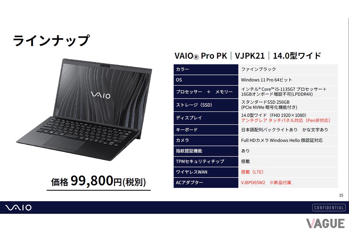 Reborn VAIOのスペック。第11世代Core i5搭載のハイスペック機が、メーカー保証付きで約10万円という戦略的な価格で提供されている。購入は公式サイトから