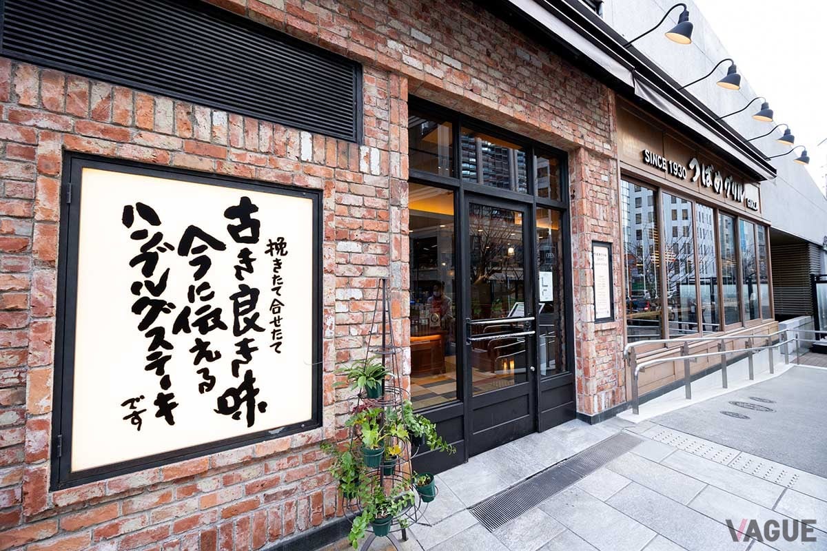 “来客の7割が注文する”人気メニューは？ もうすぐ創業100年を迎える「つばめグリル 銀座本店」の魅力とは【何度でも行きたい町洋食＃21】