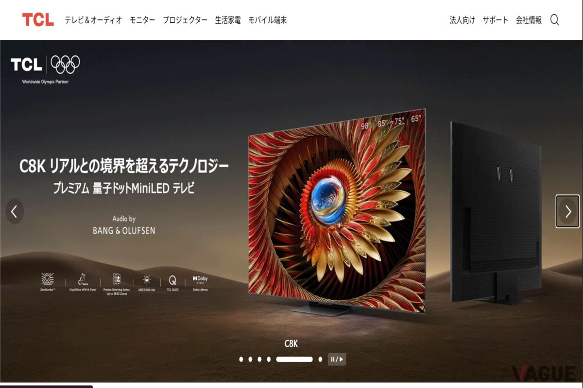 TCLの公式HP