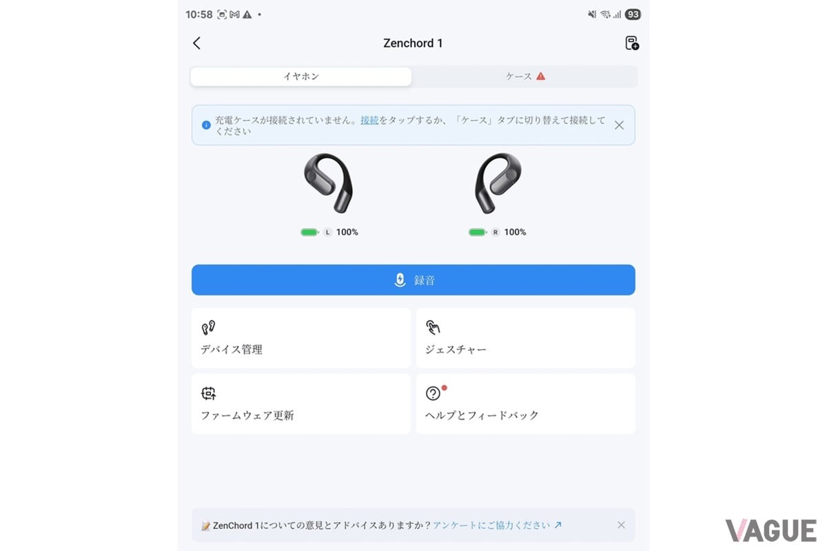Nottaのアプリ画面上でZenchord 1と接続することで、革新的な利便性が堪能できる