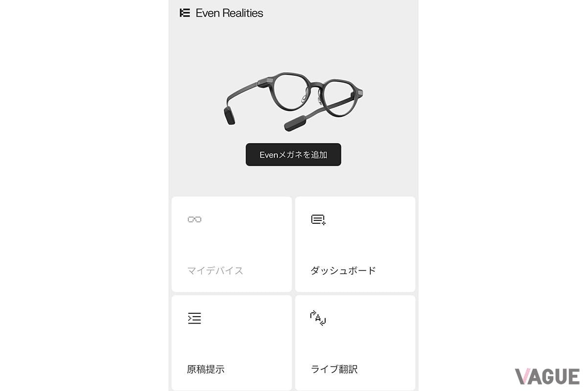 G2と連携するアプリ。UIも日本語対応で、デザインもすっきりとしていてわかりやすい