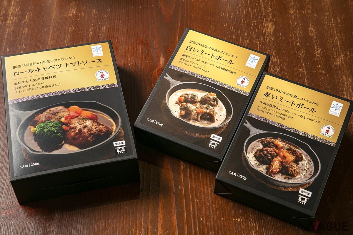 テイクアウトの冷凍食品、値段もボリュームも店内で出すものと同じ