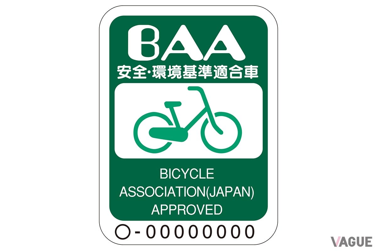 BBA マーク取得