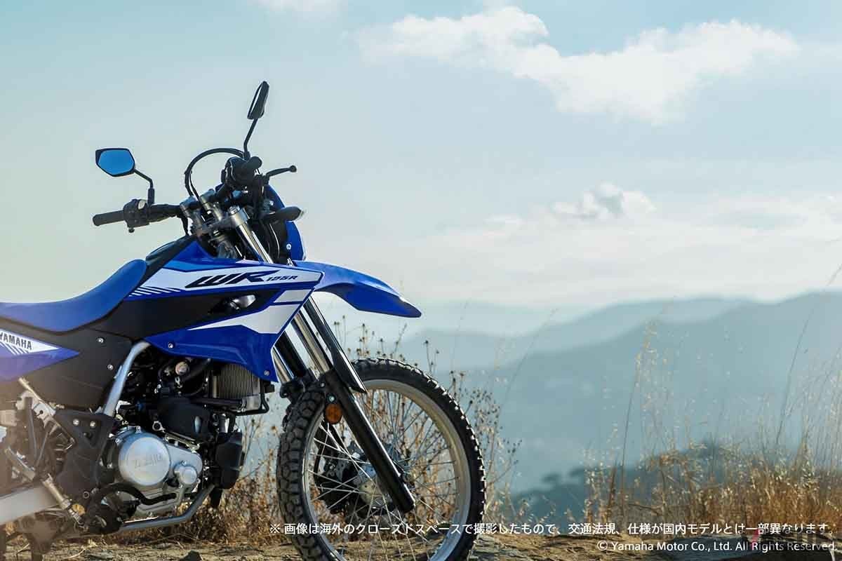 ヤマハ「WR125R」