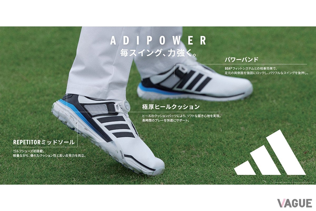 アディダス「ADIPOWER 26 SL」シリーズ