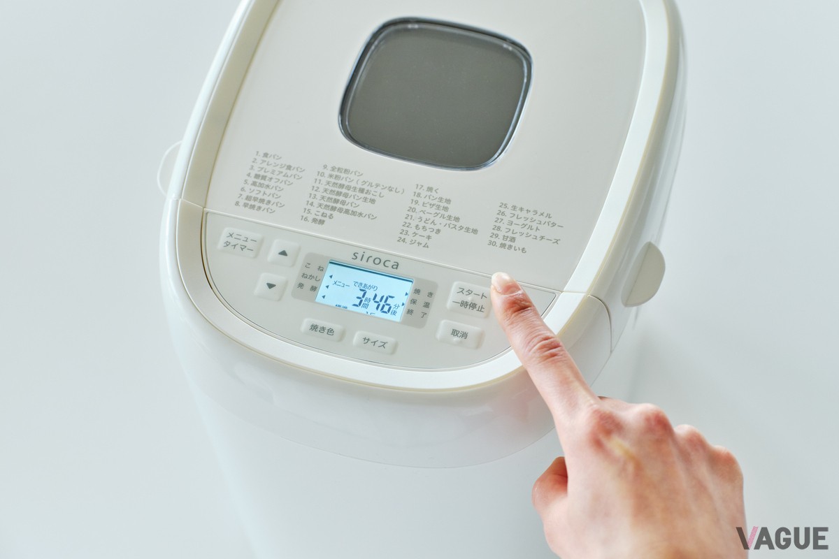 複雑な設定を意識させない直感的なインターフェース。パン作りを特別な行為から、暮らしの「強度」を上げる日常のインフラへと変えていく