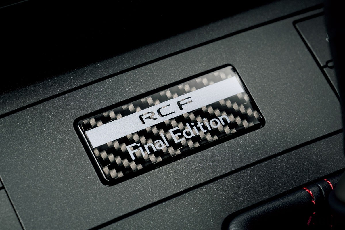 レクサス「RC F“ファイナルエディション”」