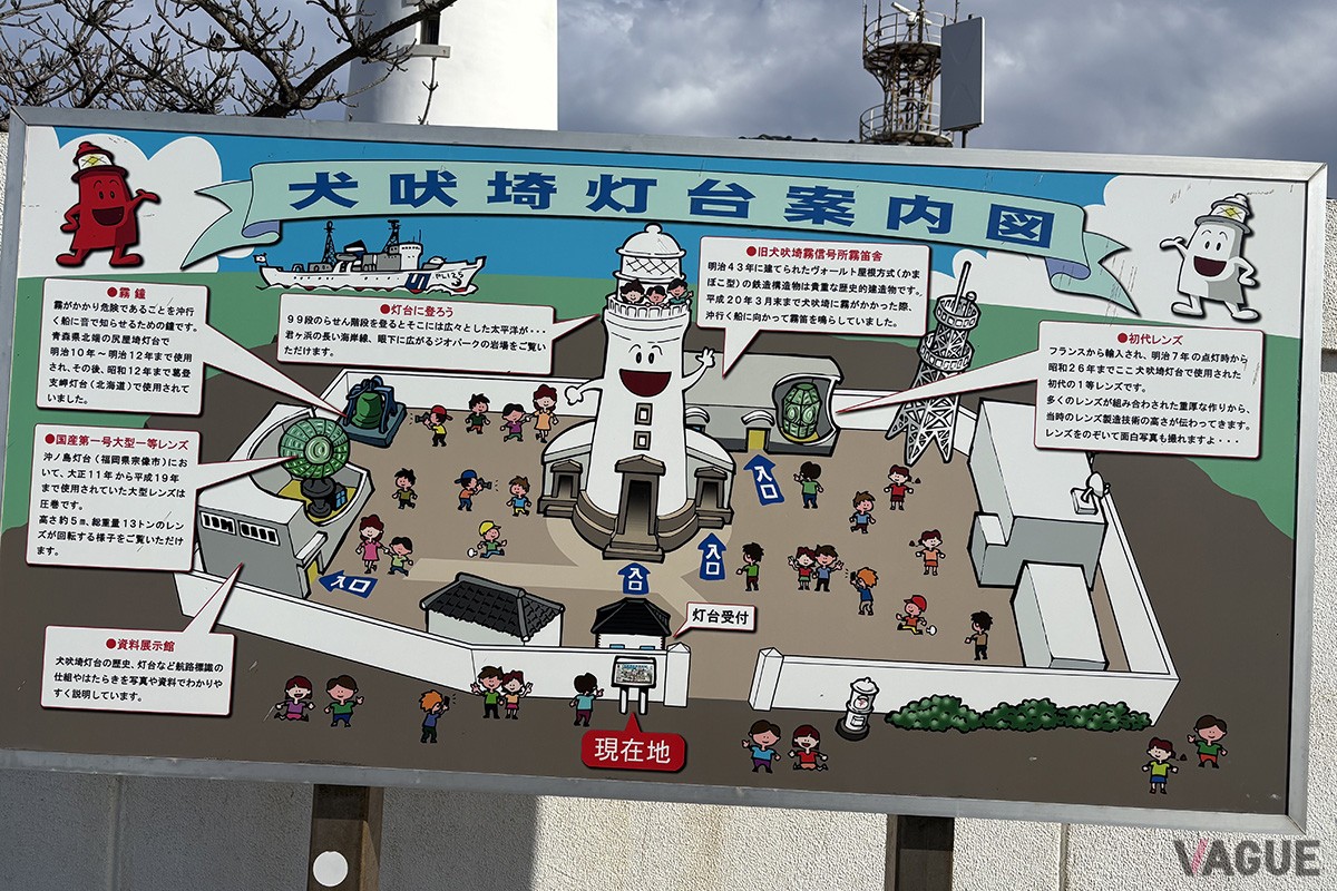 犬吠埼　観光案内表示