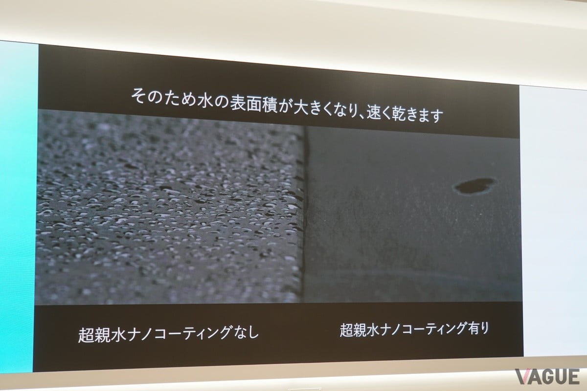 ファン表面には業界初となる超親水ナノコーティングが施され、付着した水分を薄い膜状に広げて速やかに乾燥させる