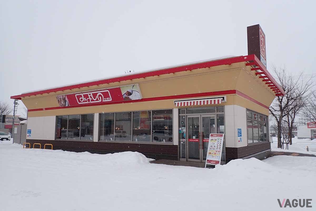 「みよしの」の郊外店はファストフードっぽい外観が特徴。ただ知らない人にとっては“餃子とカレーのお店”とはわかりにくい