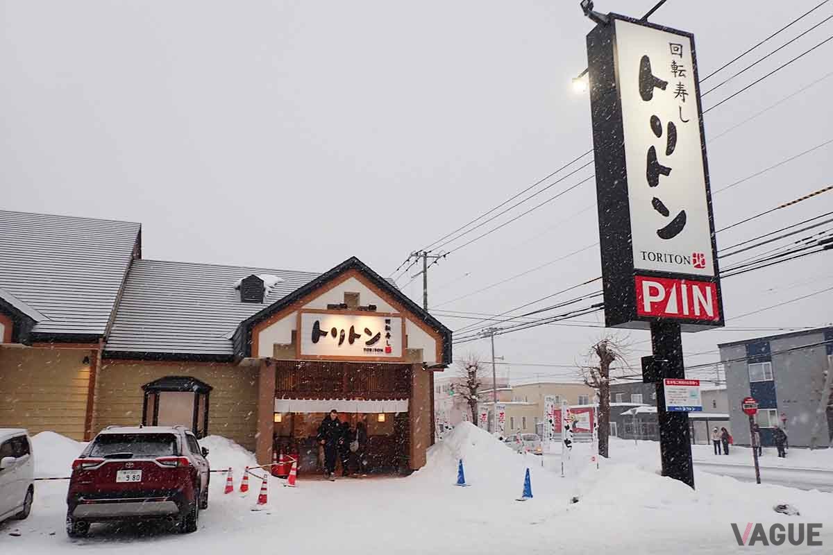 「回転寿しトリトン」の店舗は、基本的にクルマでのアクセスを前提とした郊外に立地する。観光客にはレンタカー以外でのアクセスはハードルが高い