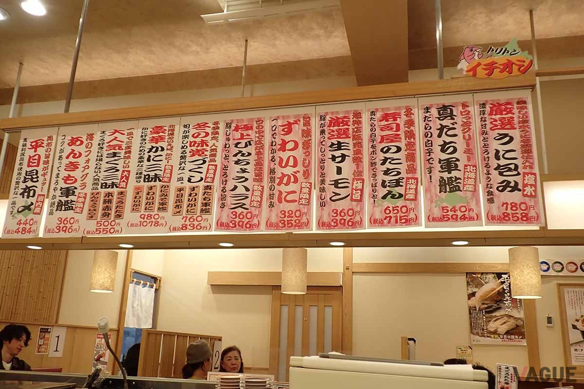 その日のおすすめは、この短冊で案内される。人気の品は早い時間に売り切れになることも