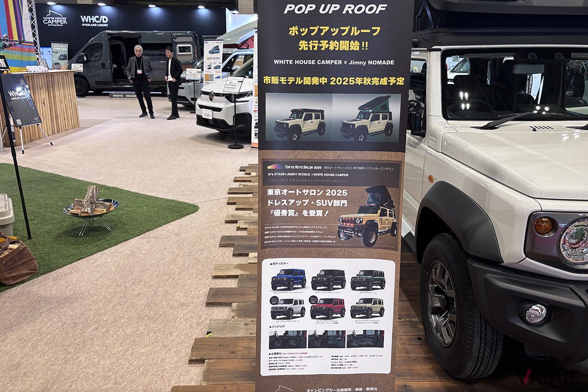 ジャパンキャンピングカーショー2026に展示された「ジムニーノマド＋ポップアップルーフ」