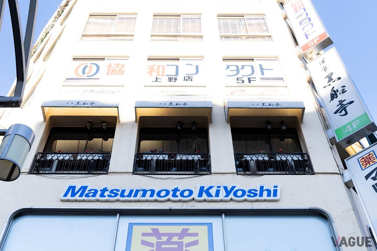 ビルの4階。店舗出入り口エレベータは不忍池の入り口近くにある