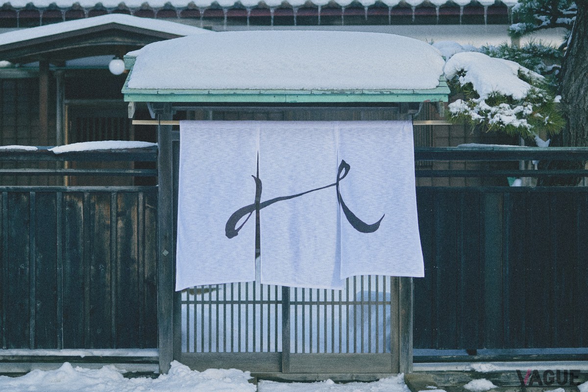 旧相馬家住宅