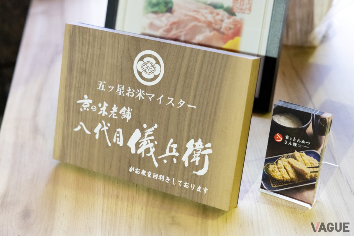 店頭に置かれた「8代目儀兵衛」の看板とショップカード