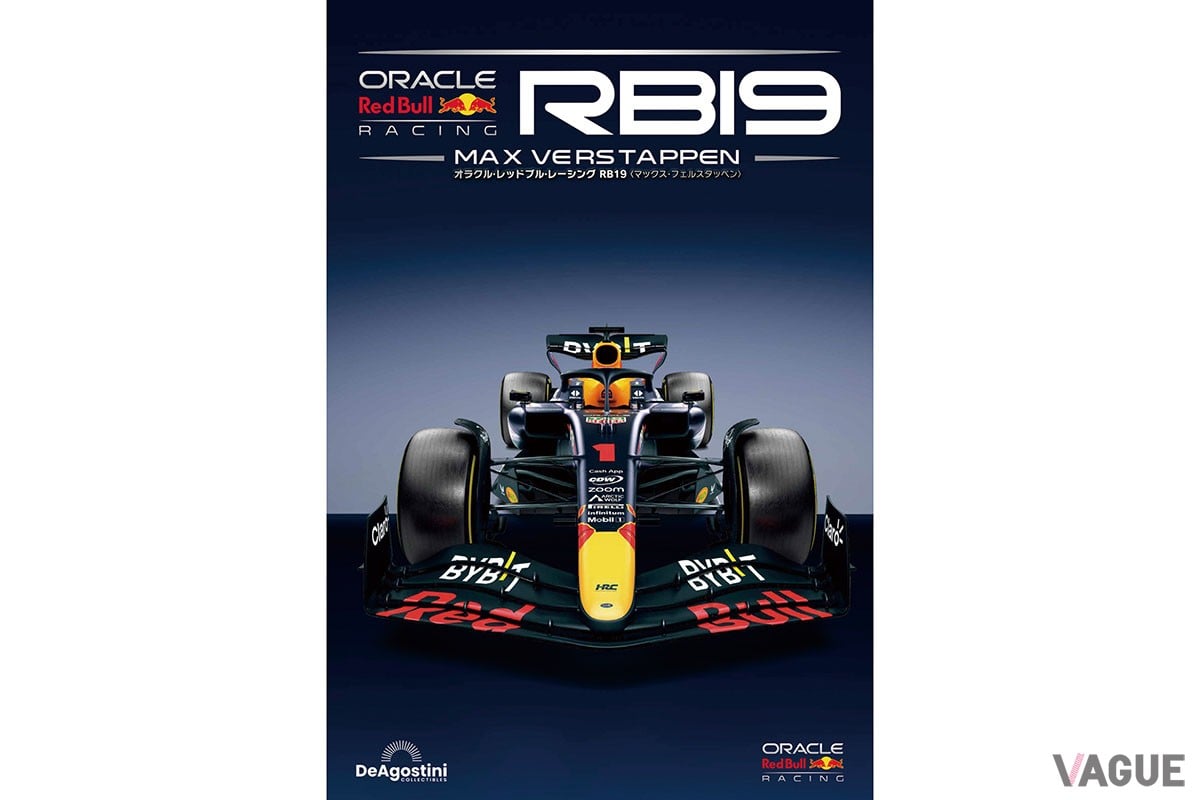 デアゴスティーニ「オラクル・レッドブル・レーシング RB19」