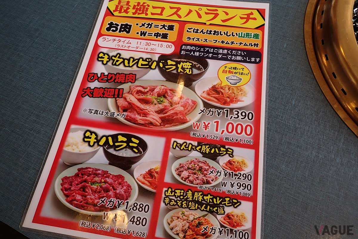 “これでもか”的なボリュームを謳う「りんご苑」のメニュー。価格も庶民派だ