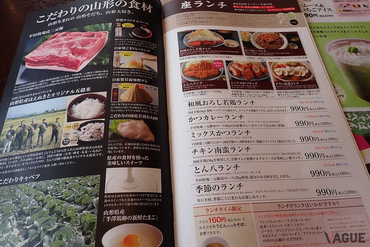 「とんかつ とん八」のランチには1000円ちょっとのメニューがずらり、しかもご飯もおかわりOKでコスパ絶大