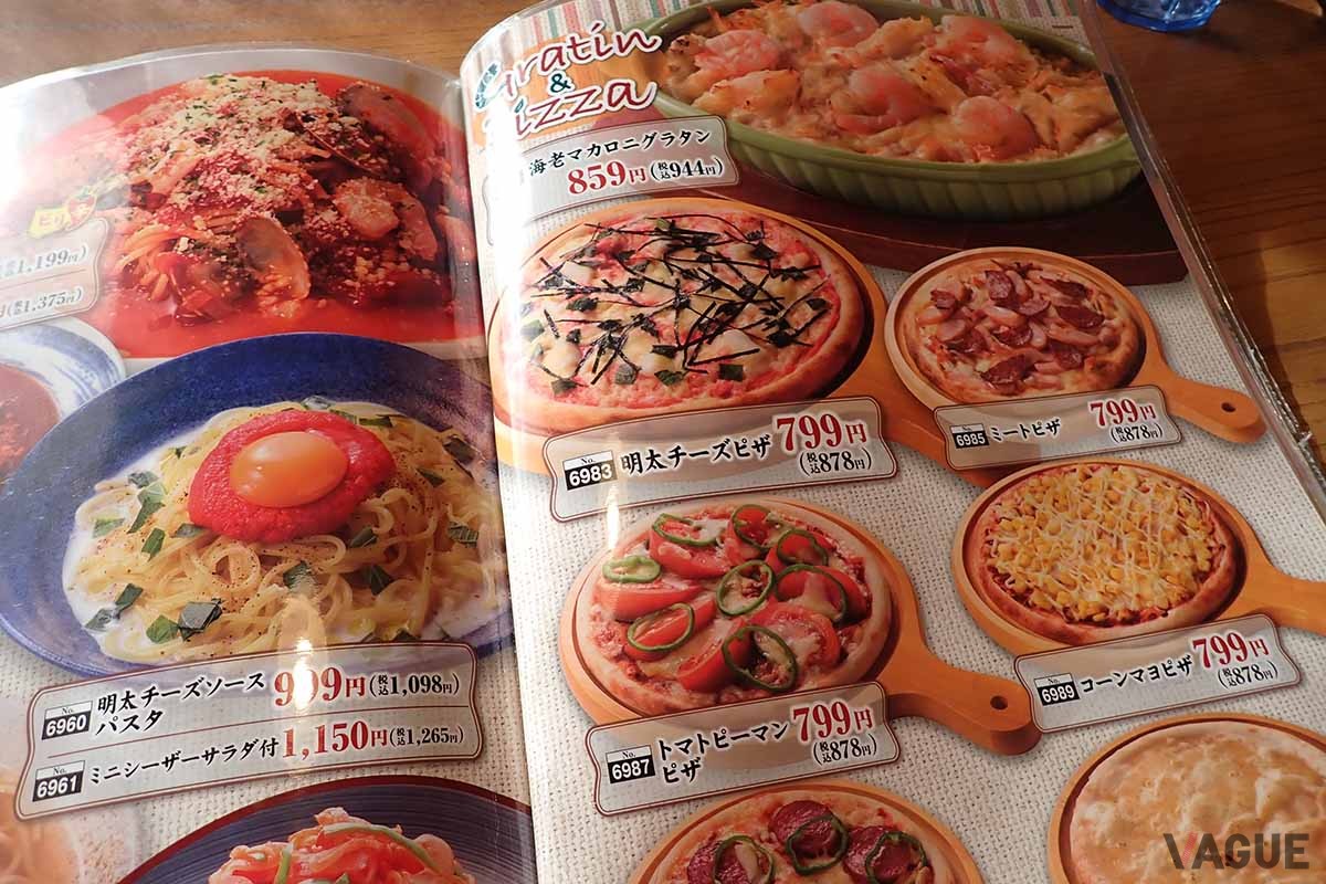 和食レストランを名乗る「いっちょう」だが、ピザやパスタなど一般のファミレス的メニューもある