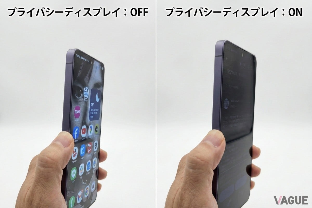 通常のトップ画面などプライバシーディスプレイ機能をOFFのアプリは、斜めから見るとアプリなど視認できるが、メールなどプライバシーが気になるアプリはプライバシーディスプレイ機能をONにすることで、正面以外から見ようとすると画面が暗く、内容まで読むことができない