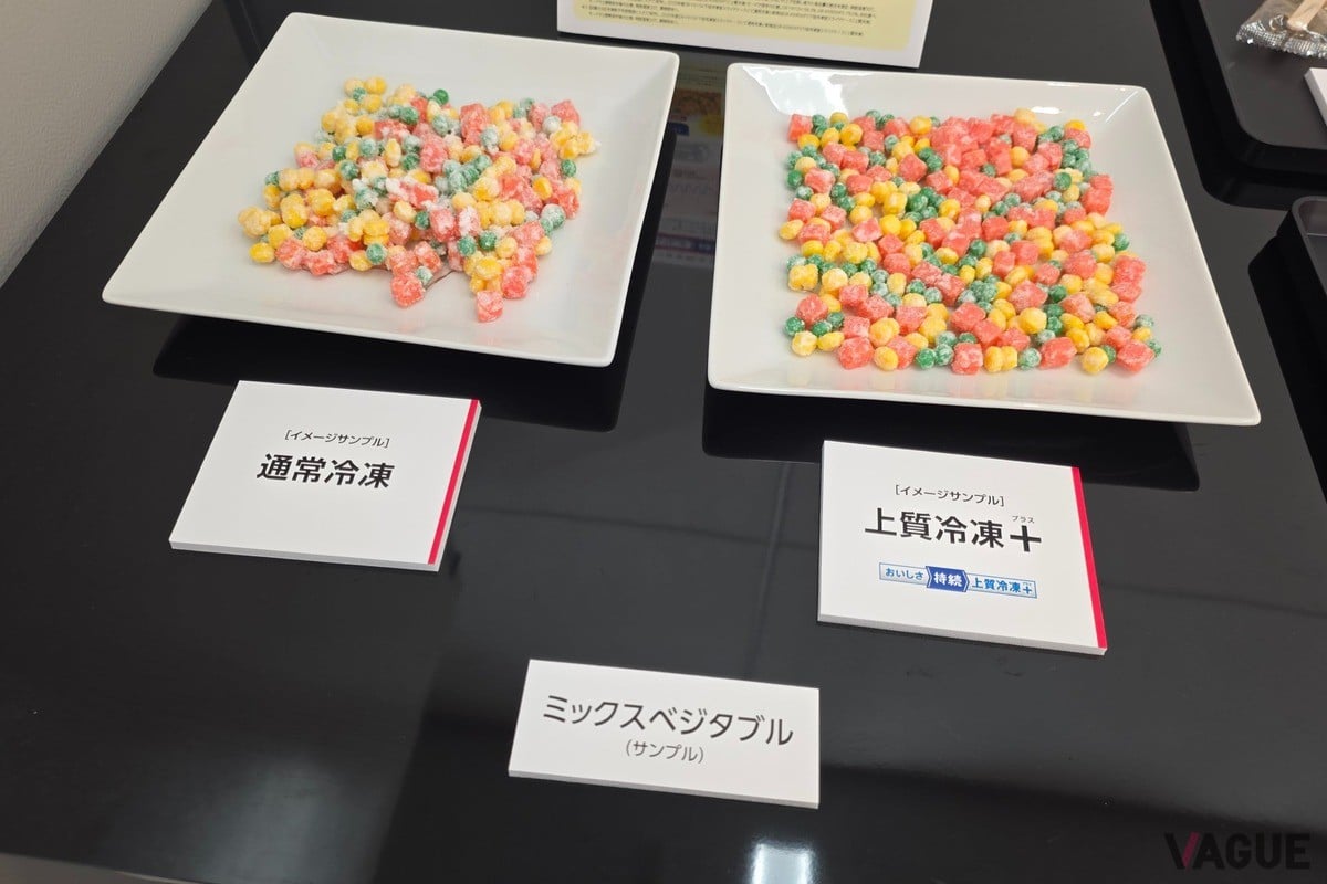 「通常冷凍」（左）と「上質冷凍＋」（右）で保存したミックスベジタブルの比較サンプル。上質冷凍＋では霜の付着が抑えられ、野菜同士のくっつきも少なく、見た目の鮮やかさが保たれている
