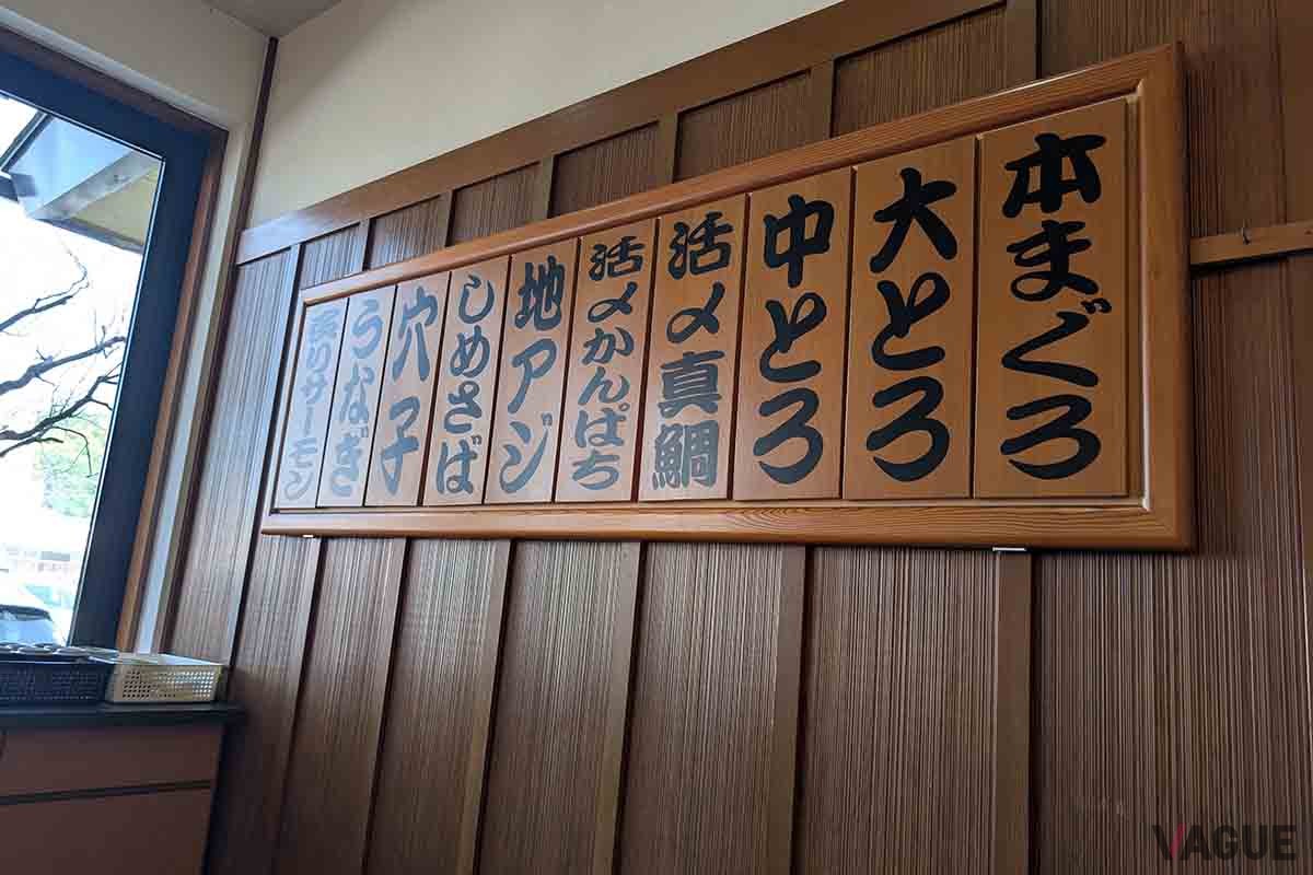 「回転すし めっけもん」の店内