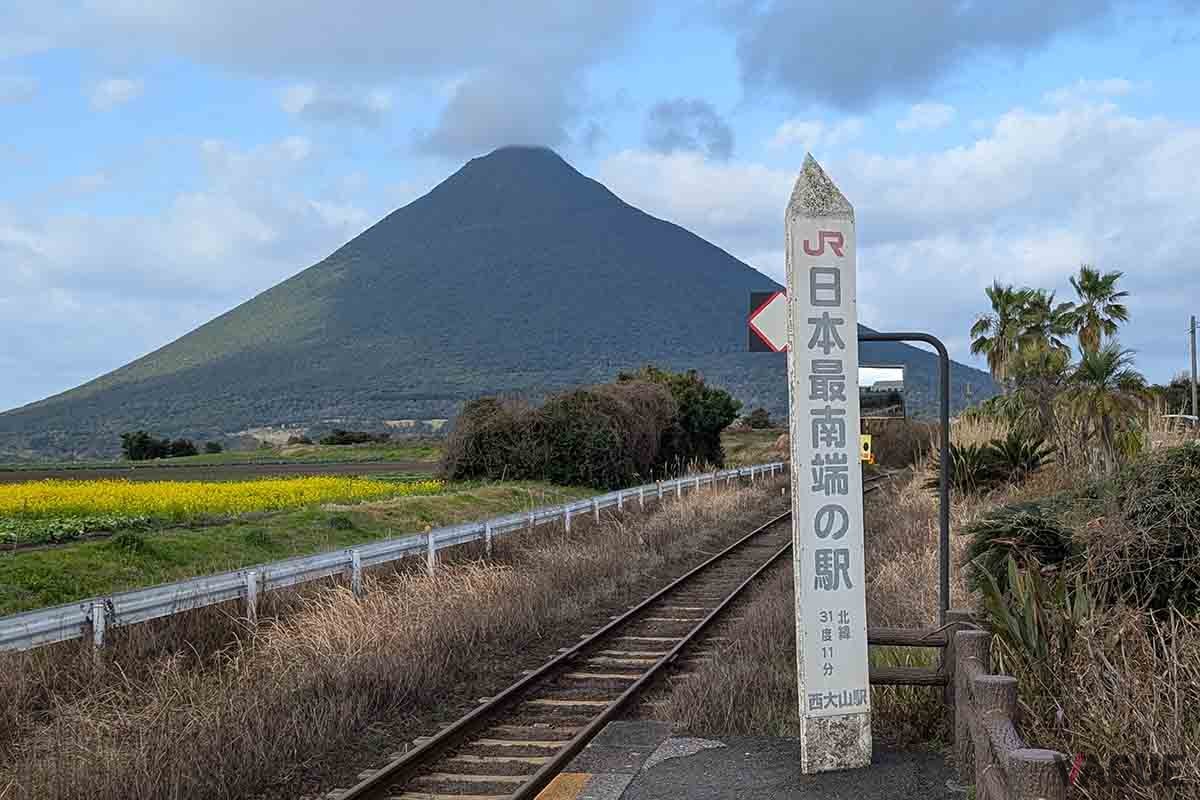 JR日本最南端の駅、西大山駅