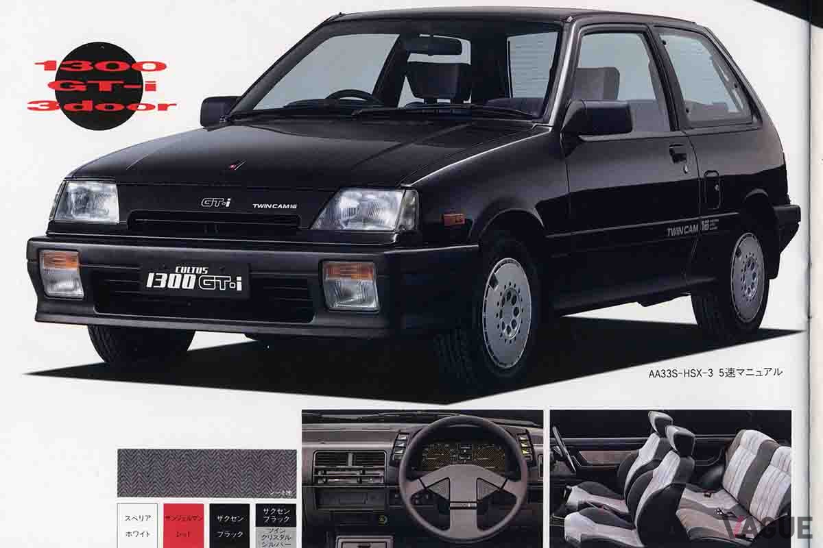 スズキ「カルタス 1300GT-i」（1986年）